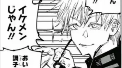 Jujutsu Kaisen 78raw, Jujutsu Kaisen raw 78, 呪術廻戦 78raw, 呪術廻戦 78話 raw, 呪術廻戦78raw, 呪術廻戦78raw, 呪術廻戦raw78, 呪術廻戦 78raw, 呪術廻戦 raw 78, 呪術廻戦 78raw, 呪術廻戦 ネタバレ78raw, 呪術廻戦78話 raw, Jujutsu Kaisen 78