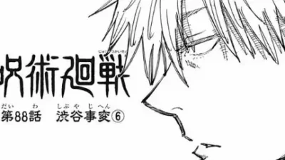 Jujutsu Kaisen 88raw, Jujutsu Kaisen raw 88, 呪術廻戦 88raw, 呪術廻戦 88話 raw, 呪術廻戦88raw, 呪術廻戦88raw, 呪術廻戦raw88, 呪術廻戦 88raw, 呪術廻戦 raw 88, 呪術廻戦 88raw, 呪術廻戦 ネタバレ88raw, 呪術廻戦88話 raw, Jujutsu Kaisen 88