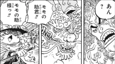 One Piece Chapter 1054 raw ワンピース 1054 raw, ワンピース 1054raw, ワンピース1054raw, ワンピース1054話 raw, ワンピース1054話 raw, One Piece 1054 raw, One Piece 1054, One Piece raw 1054, ワンピース1054, ワンピース1054 raw