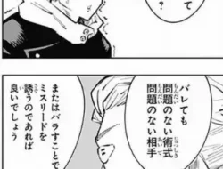 漫画 呪術廻戦【第20話】RAW ネタバレ Jujutsu Kaisen